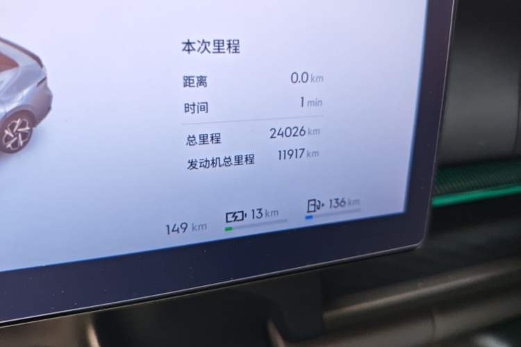 Used Lynk & Co 07 2024 EM-P 126 Long-Range Ultra Odometer Close Up