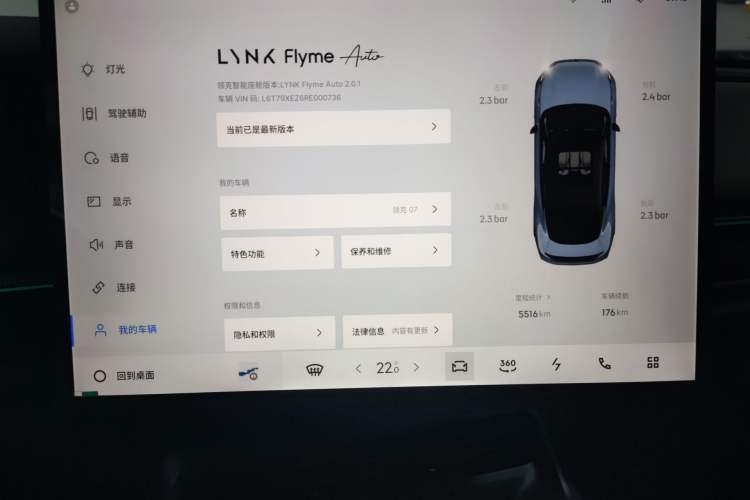 Used Lynk & Co 07 2024 EM-P 126 Long-Range Pro Instrument Cluster