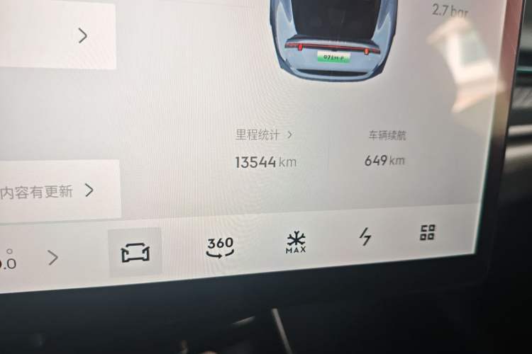 Used Lynk & Co 07 2024 EM-P 126 Long-Range Ultra Odometer Close Up