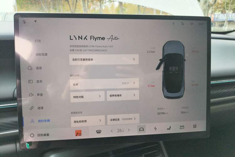 Used Lynk & Co 07 2024 EM-P 126 Long-Range Ultra Instrument Cluster