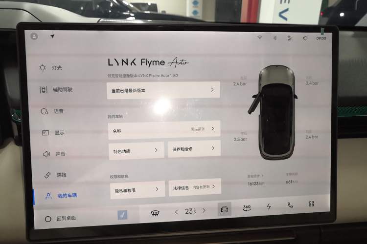 Used Lynk & Co 08 EM-P 2025 245km Ultra-Long Range Halo Instrument Cluster