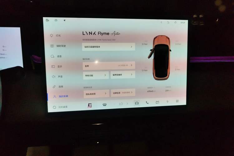 Used Lynk & Co 08 EM-P 2023 120km Long-Range Halo Audio And AC Panel