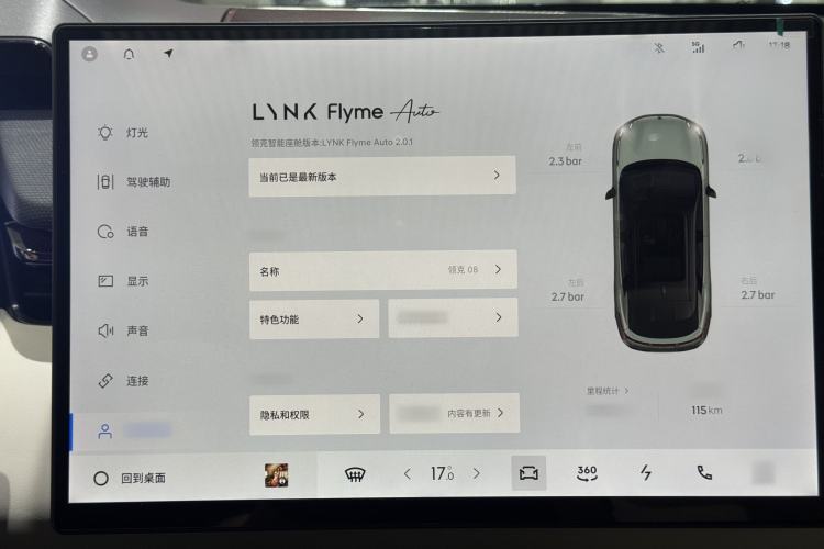 Used Lynk & Co 08 EM-P 2023 245km Ultra-Long Range Halo Interior 5