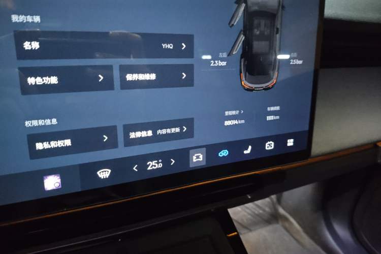 Used Lynk & Co 08 EM-P 2023 245km Ultra-Long Range Halo Odometer Close Up