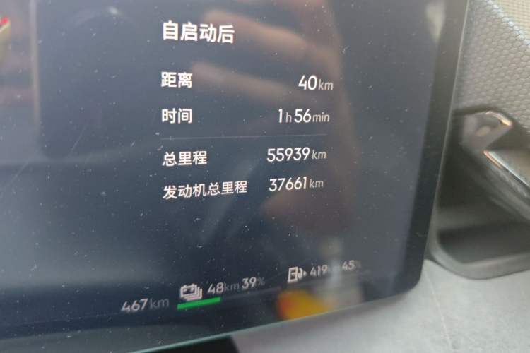 Used Lynk & Co 08 EM-P 2023 120km Long-Range Halo Odometer Close Up