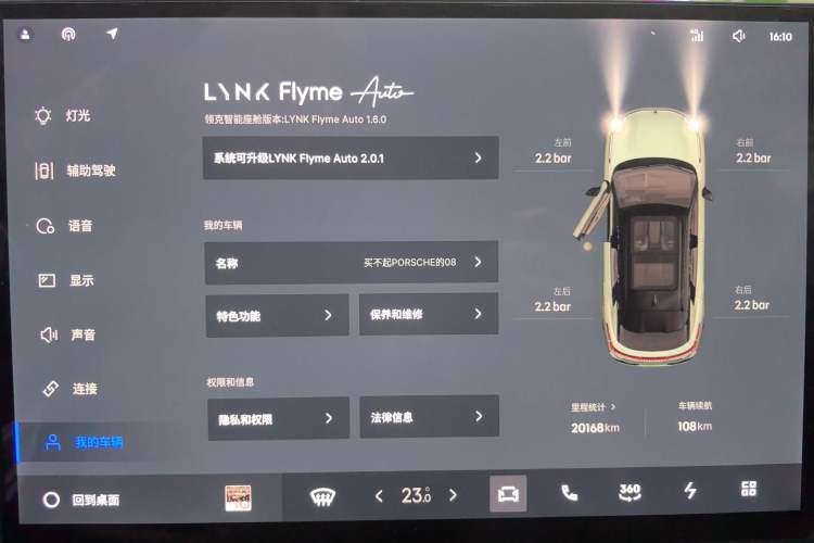 Used Lynk & Co 08 EM-P 2023 120km Long-Range Halo Odometer Close Up