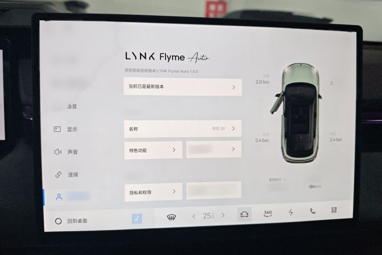 Used Lynk & Co 08 EM-P 2023 220km All-Wheel-Drive Performance Halo Audio And AC Panel