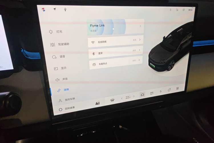 Used Lynk & Co 08 EM-P 2023 245km Ultra-Long Range Halo Audio And AC Panel