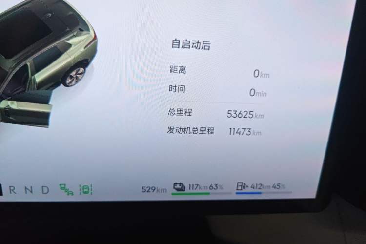 Used Lynk & Co 08 EM-P 2023 245km Ultra-Long Range Halo Odometer Close Up