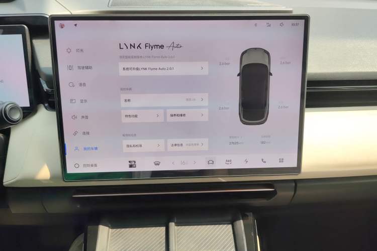 Used Lynk & Co 08 EM-P 2023 245km Ultra-Long Range Halo Audio And AC Panel