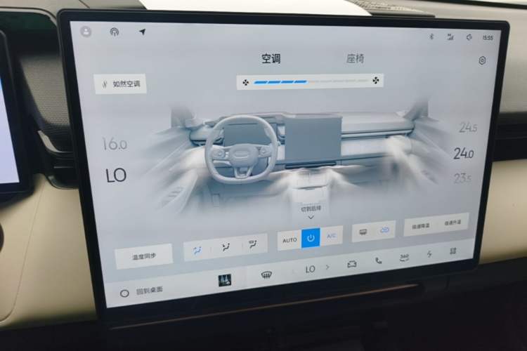 Used Lynk & Co 08 EM-P 2023 245km Ultra-Long Range Halo Audio And AC Panel