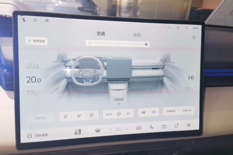 Used Lynk & Co 08 EM-P 2023 245km Ultra-Long Range Halo Audio And AC Panel