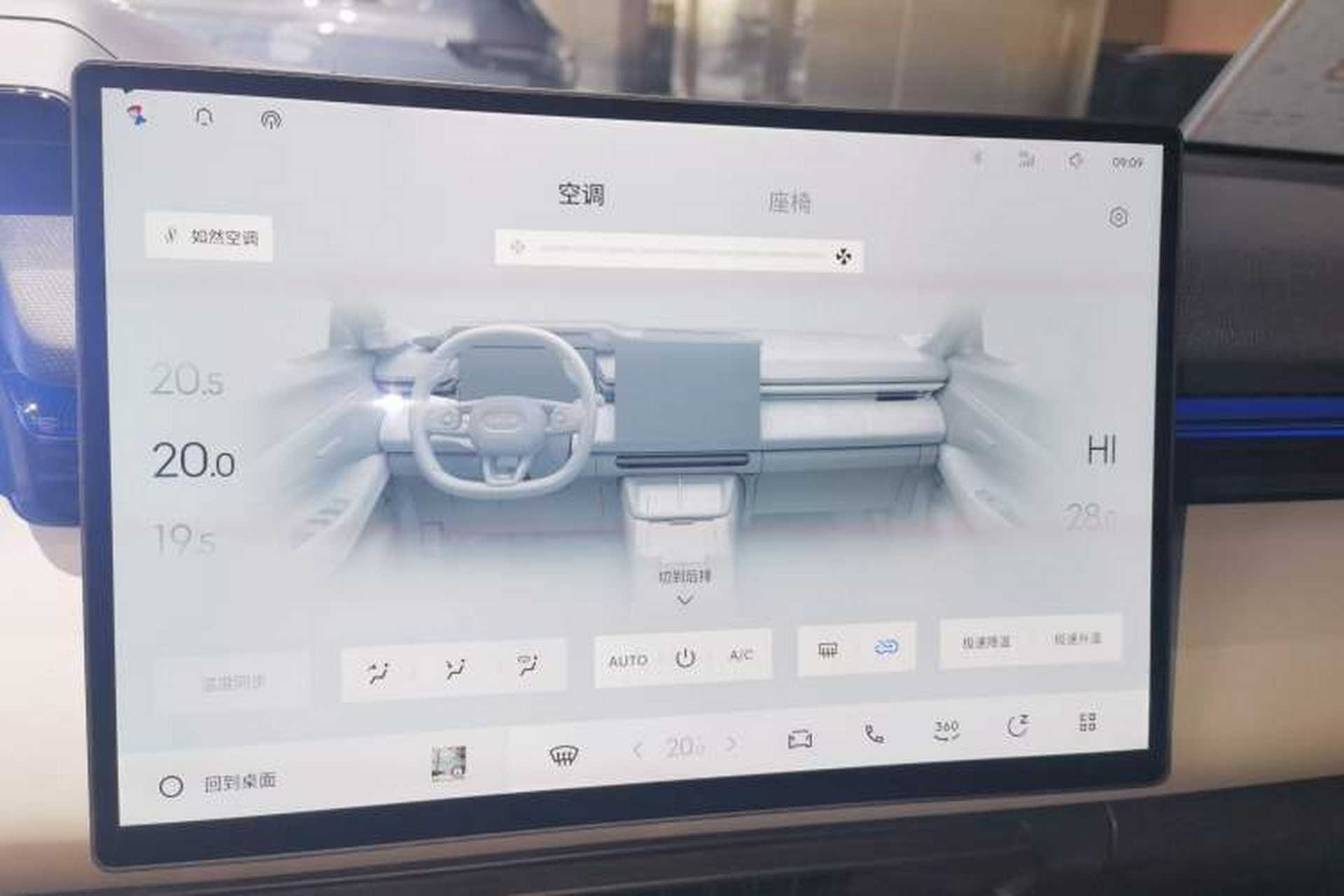 Used Lynk & Co 08 EM-P 2023 245km Ultra-Long Range Halo Audio And AC Panel