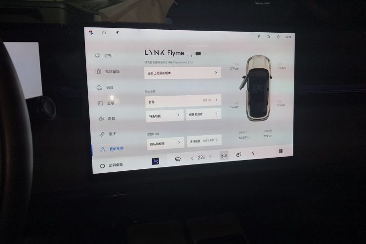 Used Lynk & Co 08 EM-P 2023 120km Long-Range Halo Audio And AC Panel