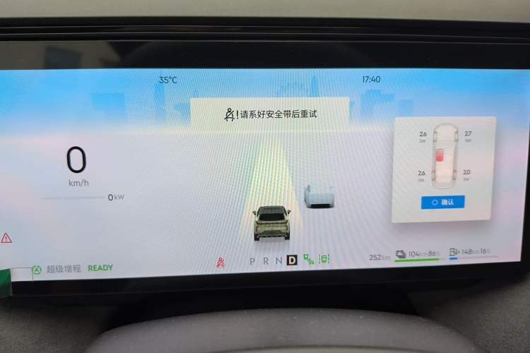 Used Lynk & Co 08 EM-P 2023 120km Long-Range Pro Instrument Cluster