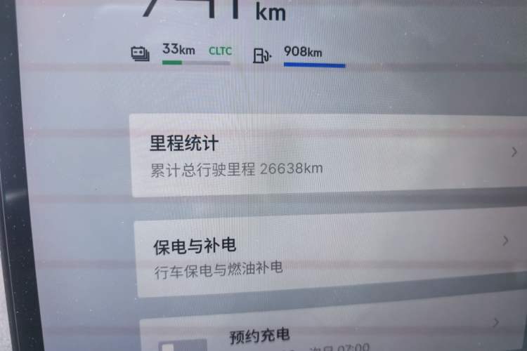 Used Lynk & Co 08 EM-P 2023 120km Long-Range Halo Odometer Close Up