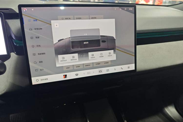 Used Lynk & Co 08 EM-P 2025 120km Long-Range Pro Audio And AC Panel