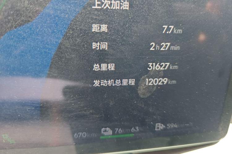 Used Lynk & Co 08 EM-P 2025 120km Long-Range Halo Odometer Close Up
