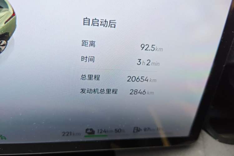 Used Lynk & Co 08 EM-P 2025 245 km Ultra-Long Range Pro Odometer Close Up