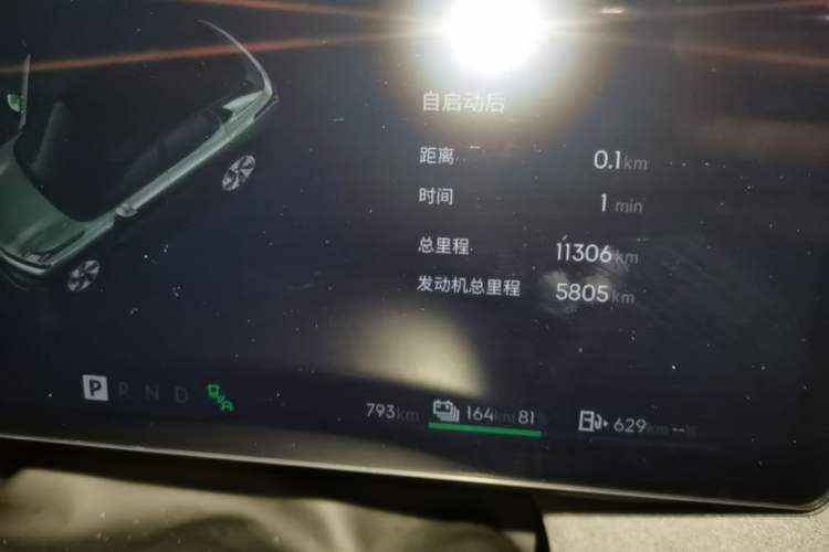 Used Lynk & Co 08 EM-P 2025 245km Ultra-Long Range Halo Instrument Cluster