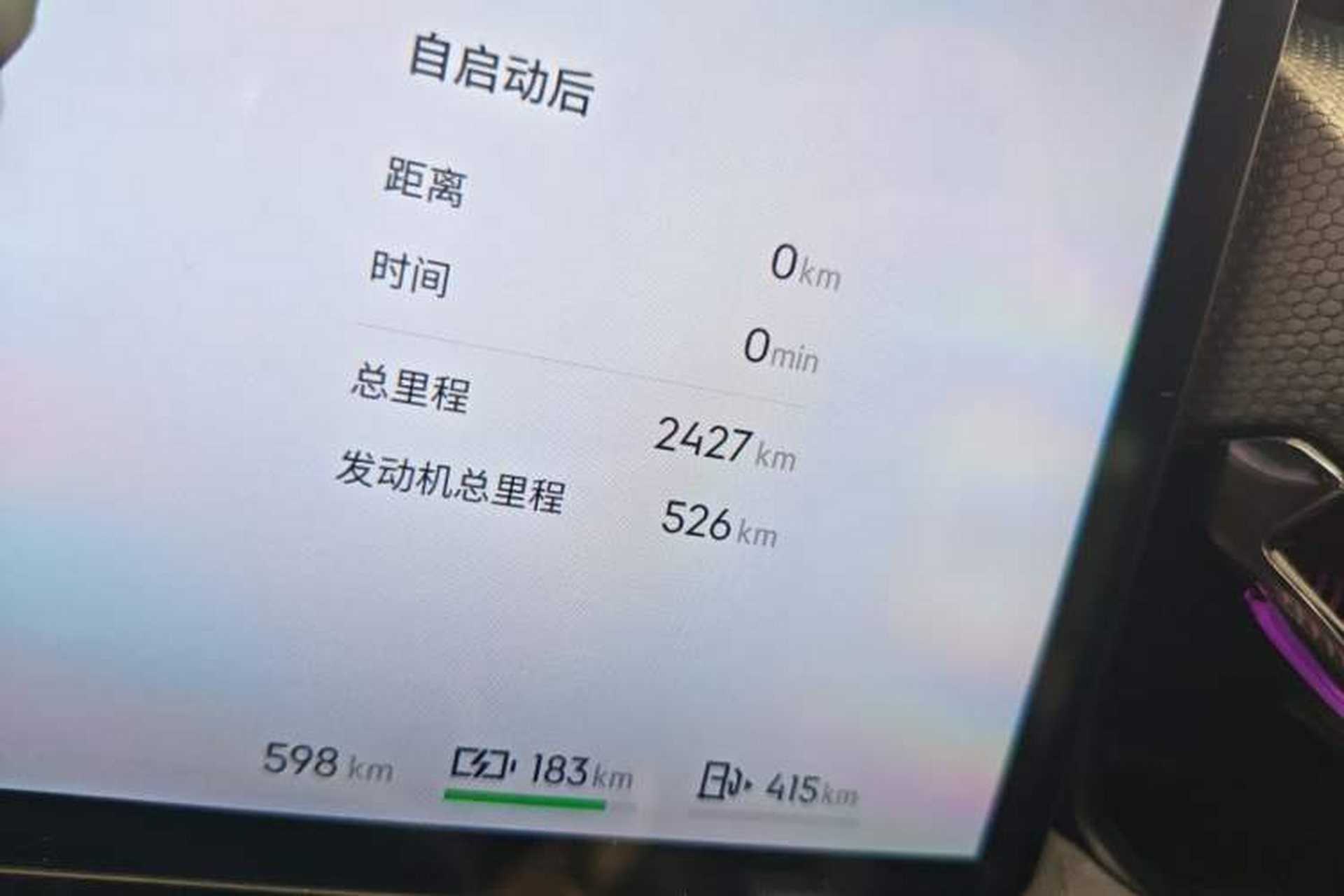 Used Lynk & Co 08 EM-P 2025 220 km All-Wheel-Drive Performance Halo Odometer Close Up