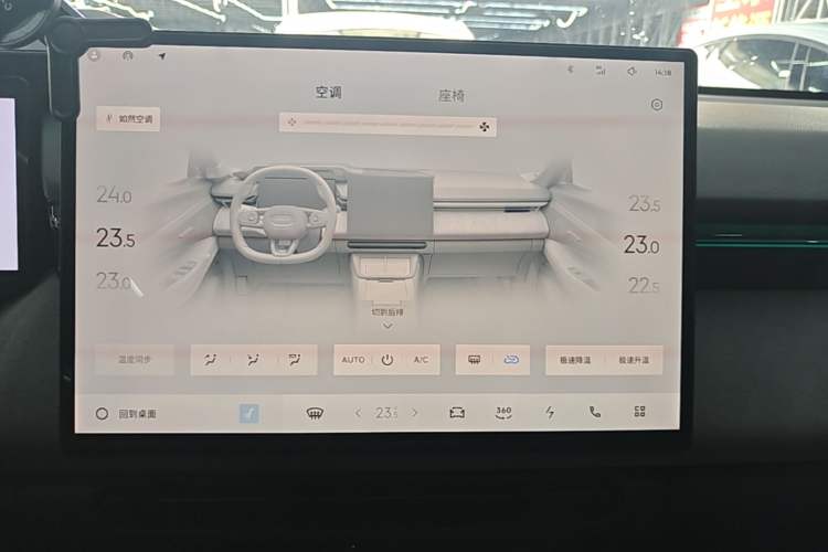 Used Lynk & Co 08 EM-P 2025 120km Long-Range Halo Audio And AC Panel