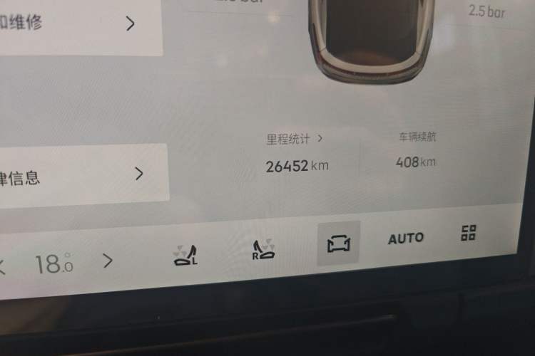 Used Lynk & Co 08 EM-P 2025 120km Long-Range Plus Odometer Close Up