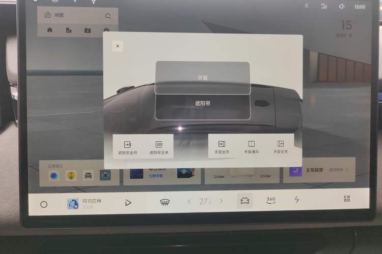 Used Lynk & Co 08 EM-P 2025 120km Long-Range Halo Audio And AC Panel