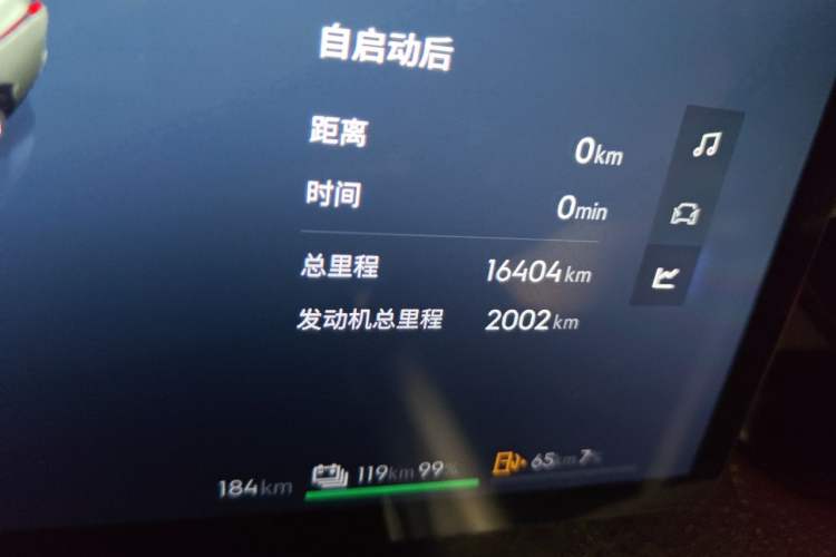 Used Lynk & Co 08 EM-P 2025 120km Long-Range Halo Odometer Close Up