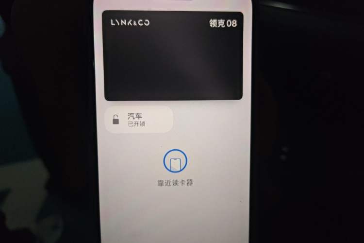 Used Lynk & Co 08 EM-P 2025 120km Long-Range Halo Vehicle Key
