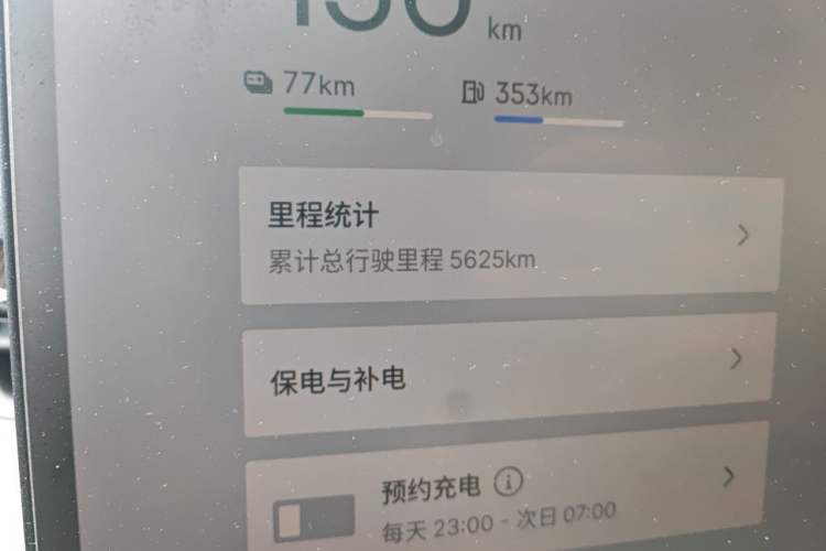 Used Lynk & Co 08 EM-P 2026 Model 160 Long-Range Max Odometer Close Up