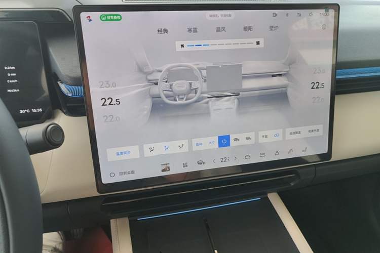 Used Lynk & Co 08 EM-P 2026 Model 210 Four-Wheel Drive Performance Ultra H7 Audio And AC Panel