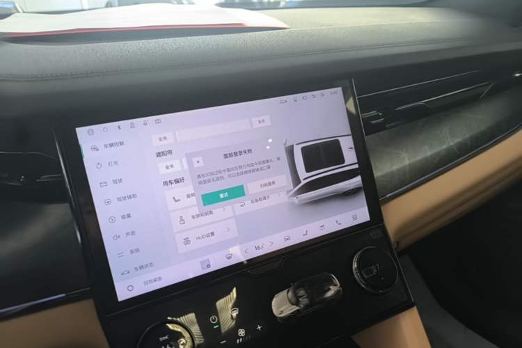 Used Lynk & Co 09 EM-P 2021 2.0T PHEV Halo Seven-Seater Audio And AC Panel