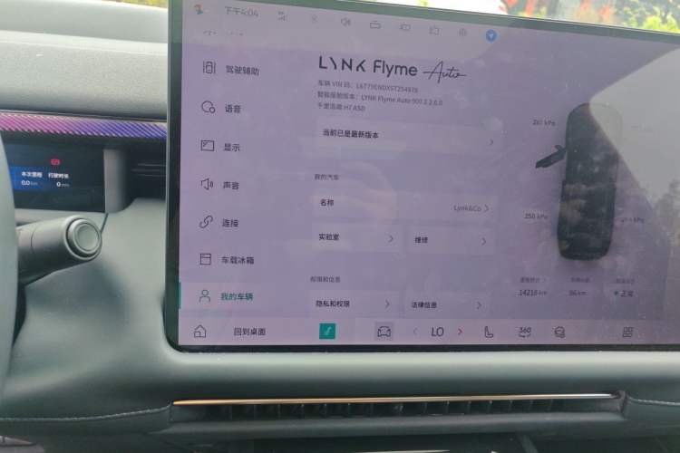 Used Lynk & Co 900 2025 2.0T Ultra Audio And AC Panel