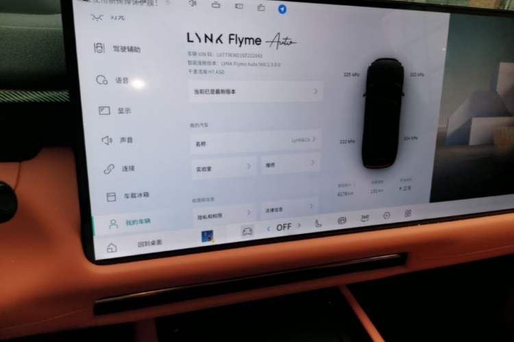 Used Lynk & Co 900 2025 2.0T Ultra Audio And AC Panel