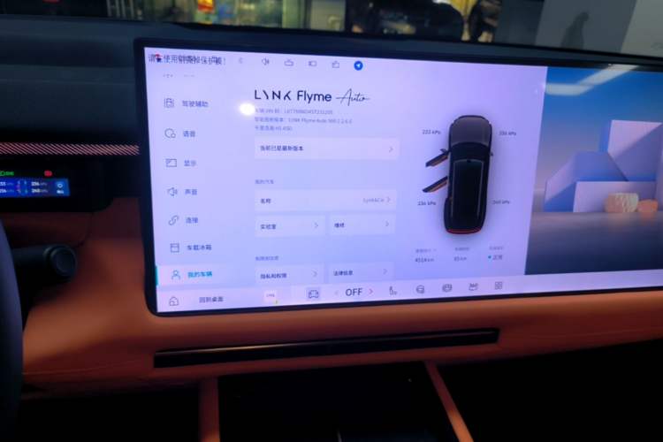 Used Lynk & Co 900 2025 1.5T Ultra Audio And AC Panel