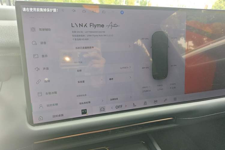 Used Lynk & Co 900 2025 1.5T Ultra Instrument Cluster