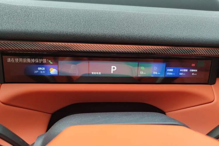 Used Lynk & Co 900 2025 1.5T Ultra Instrument Cluster