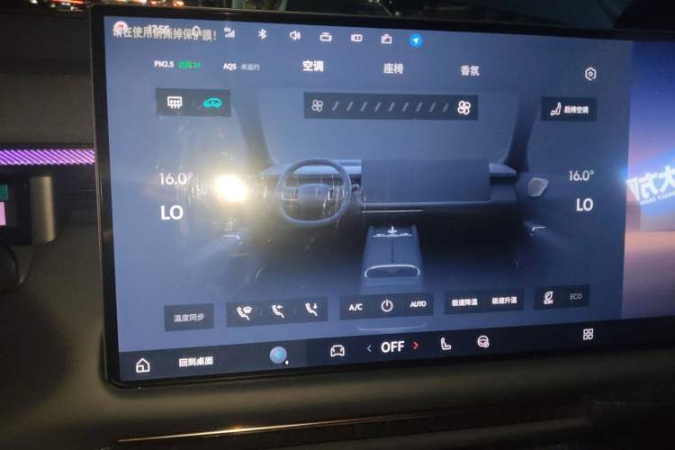 Used Lynk & Co 900 2025 2.0T Ultra Audio And AC Panel