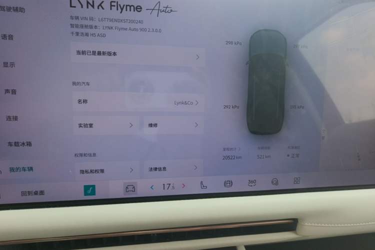 Used Lynk & Co 900 2025 2.0T Ultra Instrument Cluster