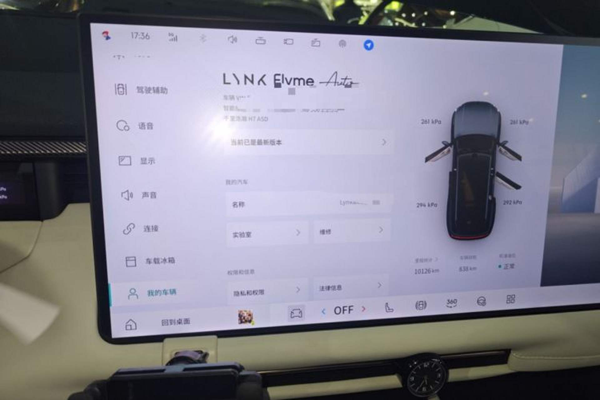 Used Lynk & Co 900 2025 2.0T Exploration Edition Audio And AC Panel
