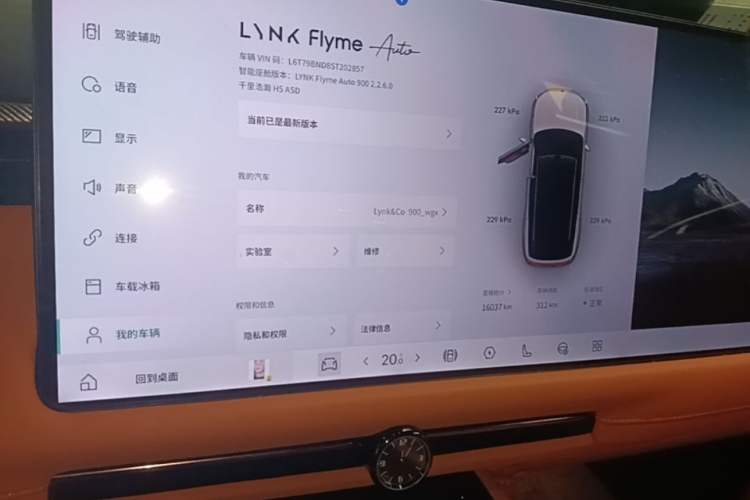 Used Lynk & Co 900 2025 1.5T Ultra Audio And AC Panel