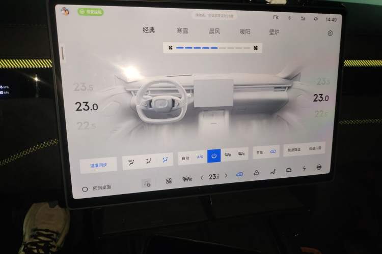 Used Lynk & Co 10 EM-P 2025 Model 240 All-Wheel Drive Ultra—Sport Edition Audio And AC Panel