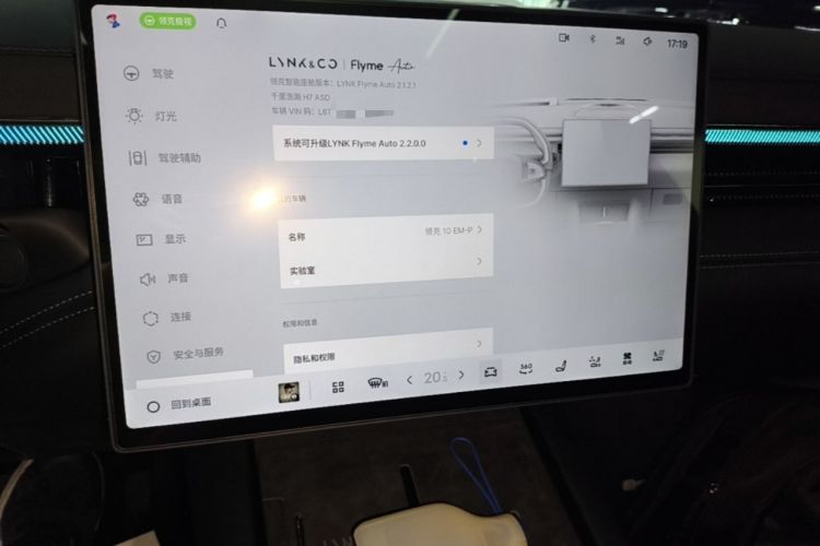 Used Lynk & Co 10 EM-P 2025 Model 120 Four-Wheel Drive Ultra Audio And AC Panel