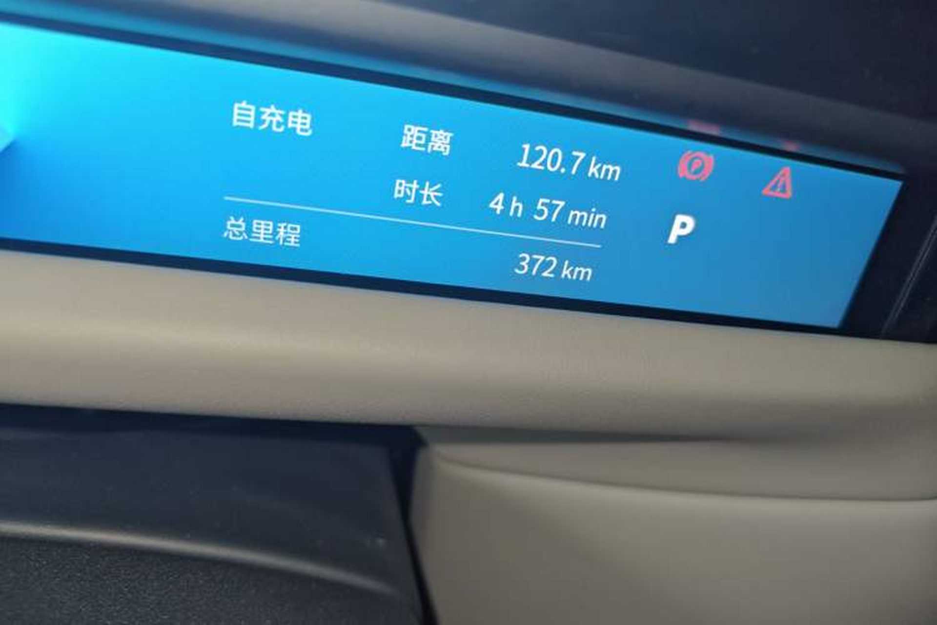 Used Lynk & Co Z10 2025 95 kWh 702 km All-Wheel Drive Intelligent Driving Ultra Odometer Close Up