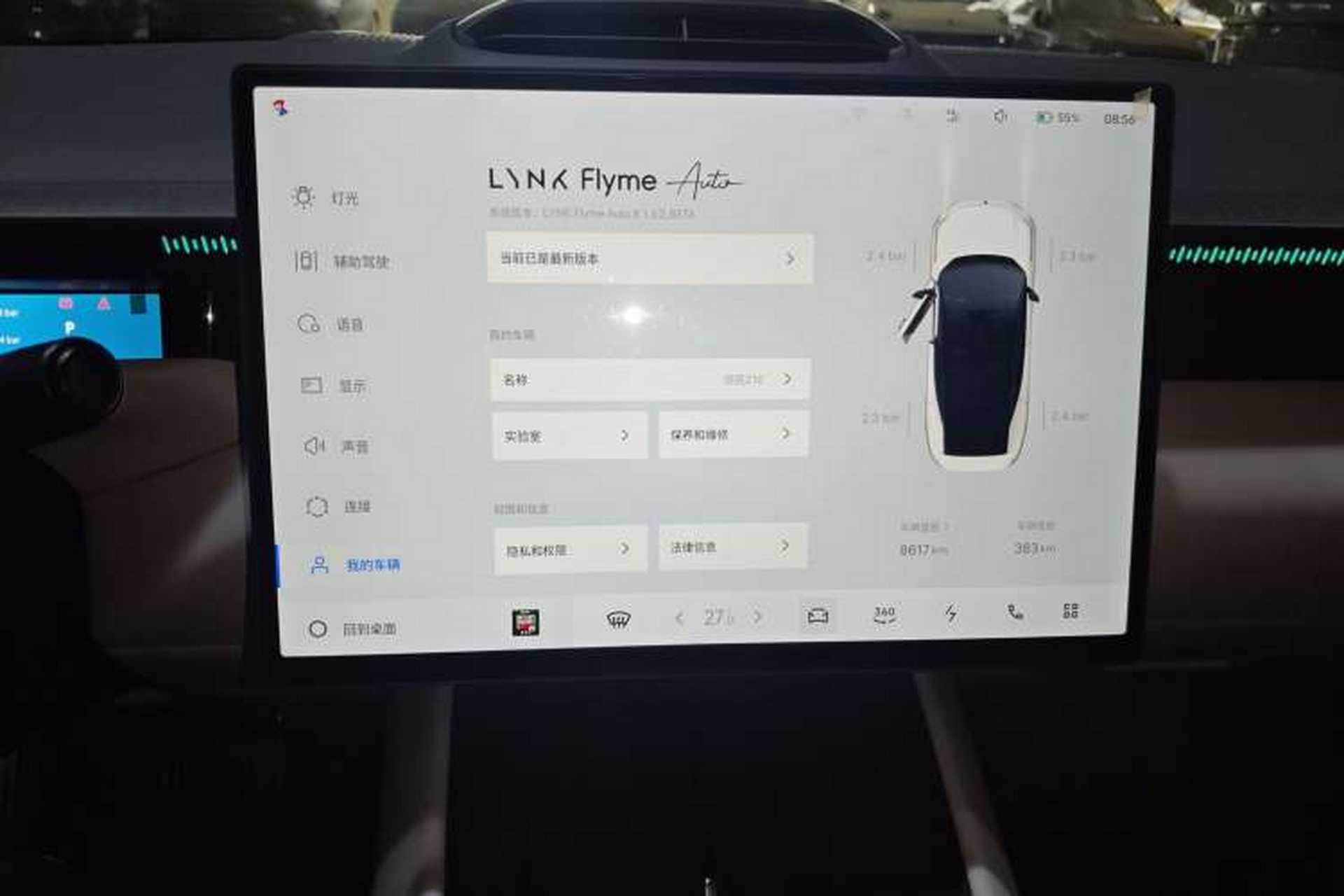 Used Lynk & Co Z10 2025 95 kWh 702 km All-Wheel Drive Intelligent Driving Ultra Audio And AC Panel