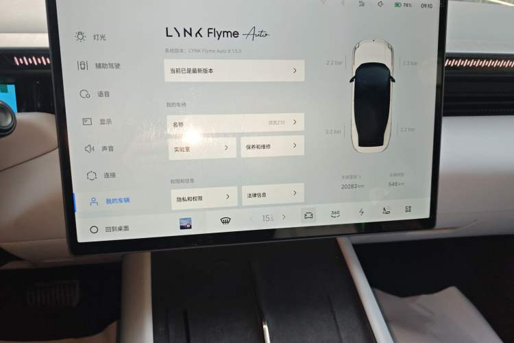 Used Lynk & Co Z10 2025 95 kWh 702 km All-Wheel Drive Intelligent Driving Ultra Instrument Cluster