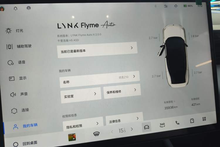 Used Lynk & Co Z10 2025 95 kWh 702 km All-Wheel Drive Intelligent Driving Ultra Instrument Cluster