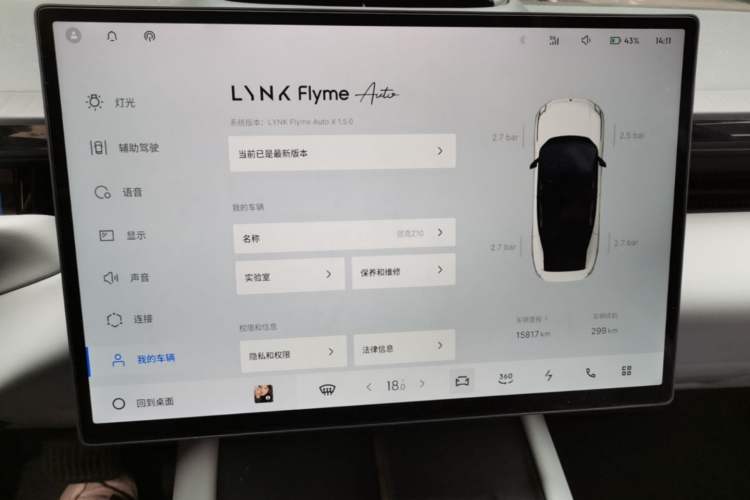Used Lynk & Co Z10 2025 95 kWh 702 km All-Wheel Drive Intelligent Driving Ultra Instrument Cluster