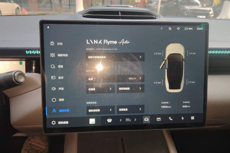 Used Lynk & Co Z10 2025 95 kWh 766 km Range Rear-Wheel Drive Max Instrument Cluster